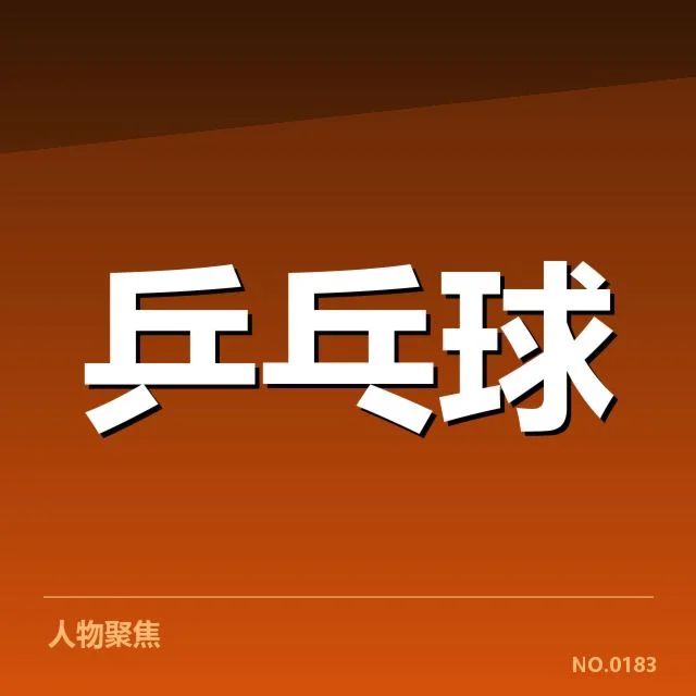 确认的排名变化队伍及相关赛事数据