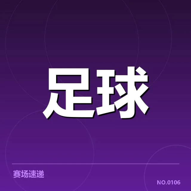中超保级形势背后，球队战力变动与积分压力引发多方关注