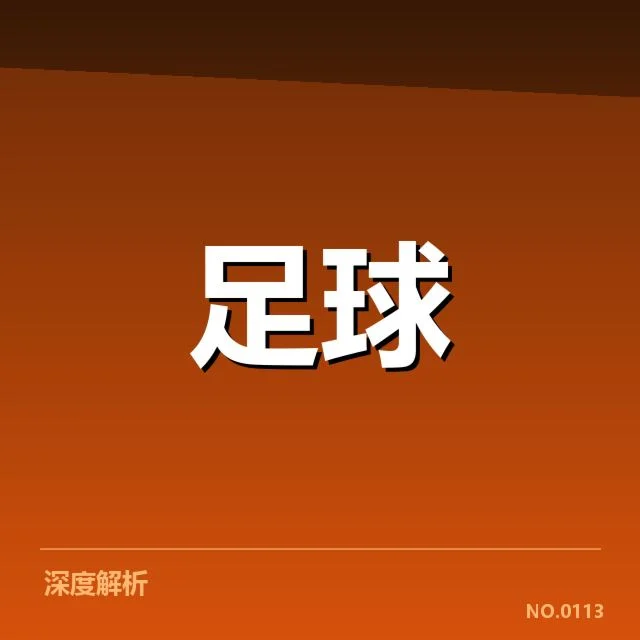 确认的事实：当前积分榜与关键赛程